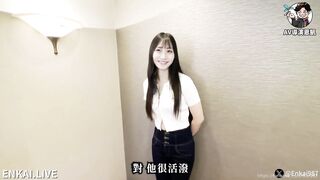 台灣AV恩凱 Enkai987日本前偶像Reina【小姐 這是我的名片EP.5】痴女系少女 淫蕩的翹臀雪乳
