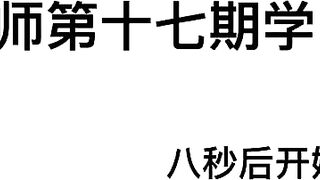 『沈樵』勾引日軍中尉的女人