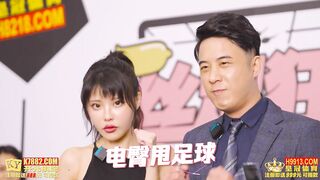 RS-012 EP1 有球必硬 世足狂熱絲足狂潮